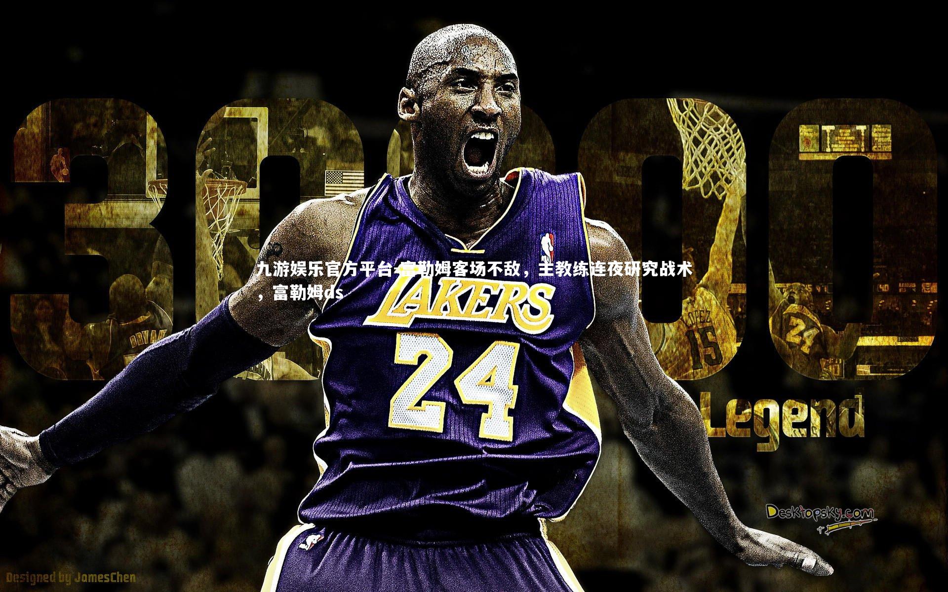 富勒姆客场不敌,主教练连夜研究战术,富勒姆ds