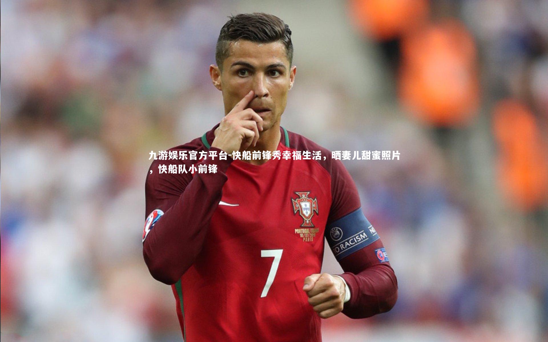 快船前锋秀幸福生活，晒妻儿甜蜜照片，快船队小前锋