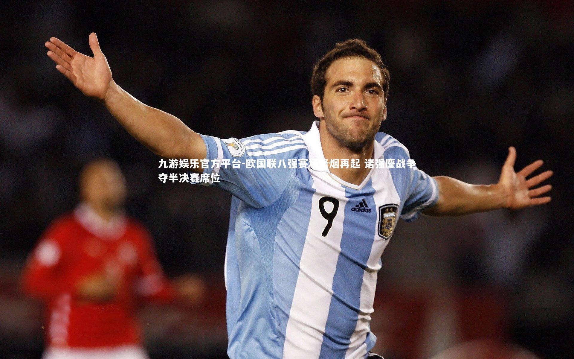 欧国联八强赛场烽烟再起 诸强鏖战争夺半决赛席位